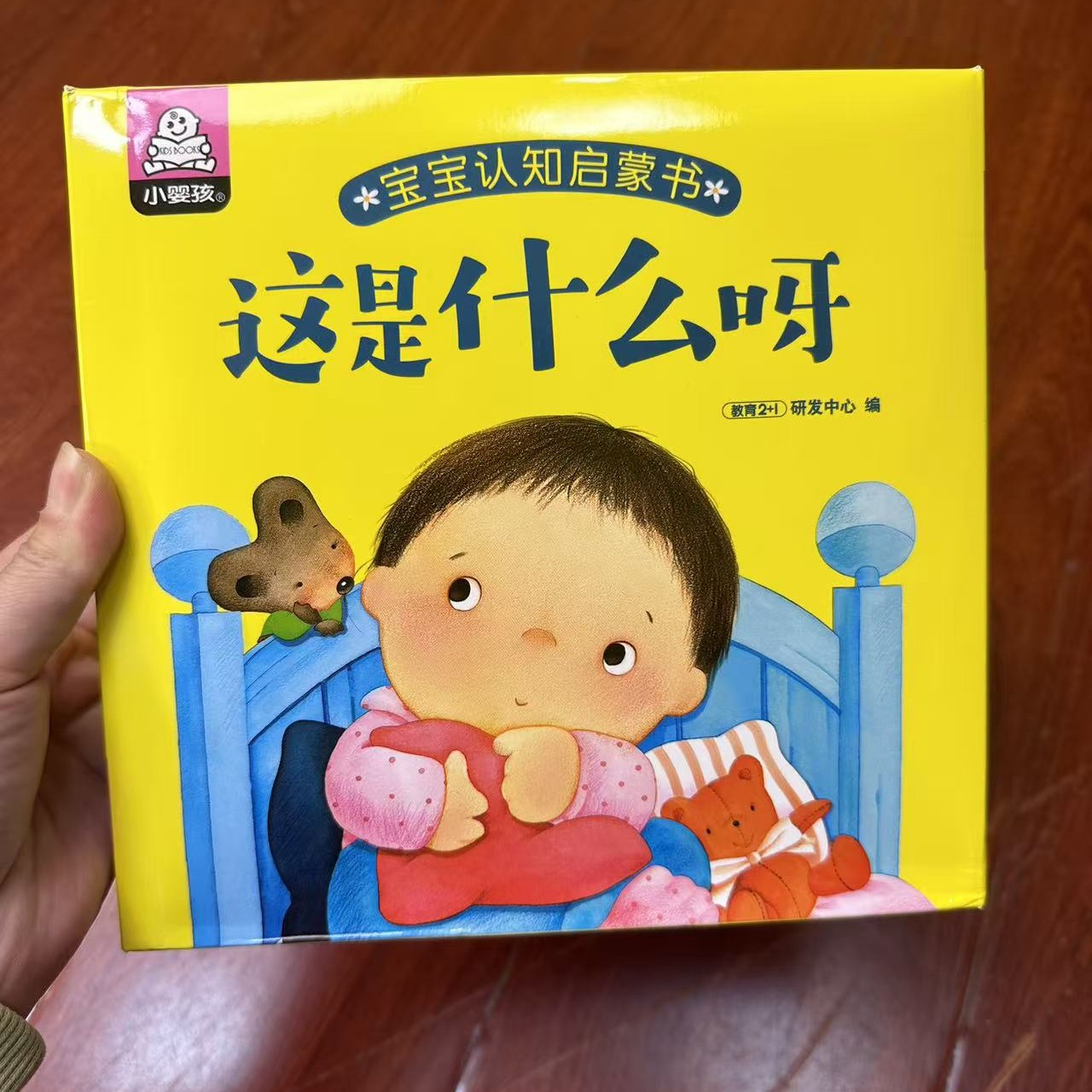 小婴孩宝宝启蒙认知书三册精装翻翻书0-3岁幼儿绘本盒装