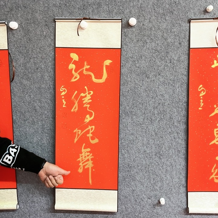 书法龙腾蛇舞书法