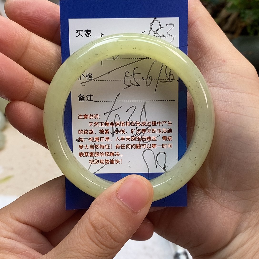 单***福和田玉未镶嵌手镯