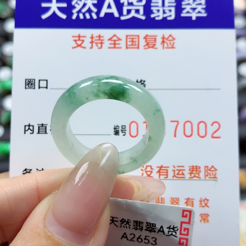 【闪购商品】翡翠戒指未镶嵌20号
