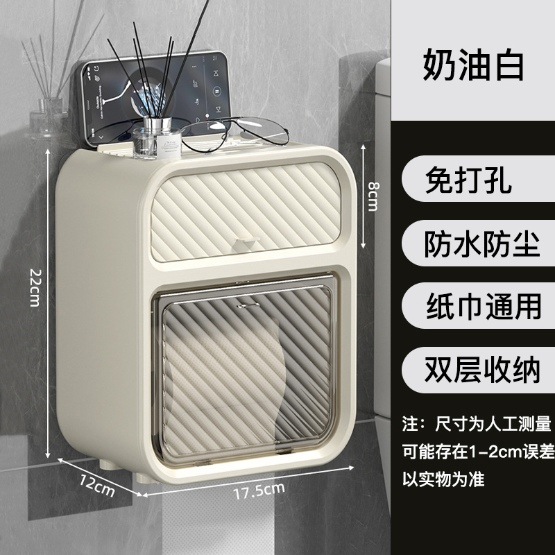 卫生间厕纸盒厕所纸巾盒抽纸盒防水壁挂式免打孔卫生纸置物架卷纸