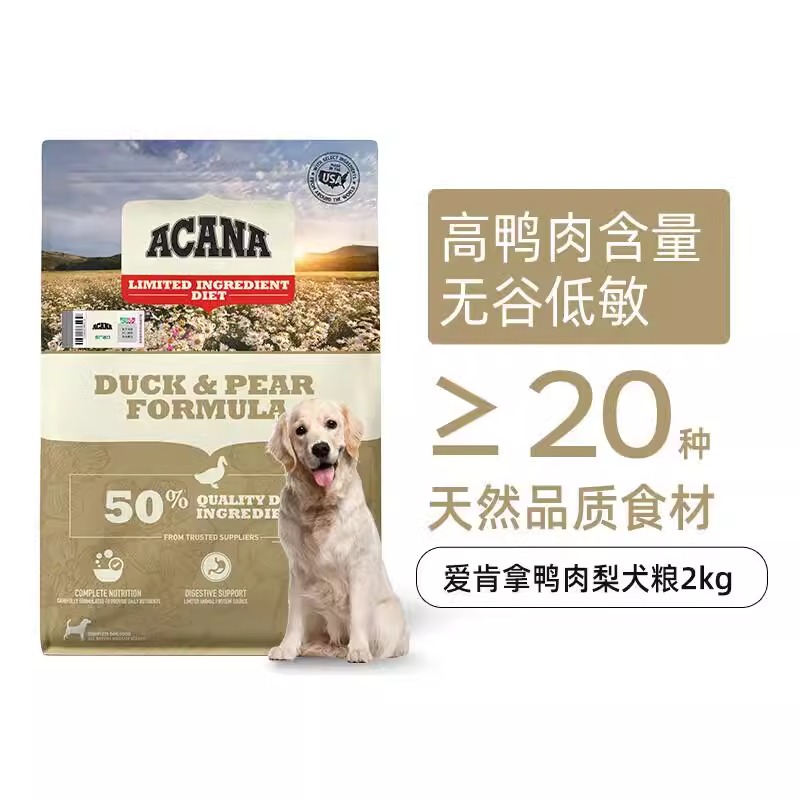 加拿大爱肯NA无谷鸭肉梨牧场盛宴去泪痕幼犬全犬期进口狗粮2kg