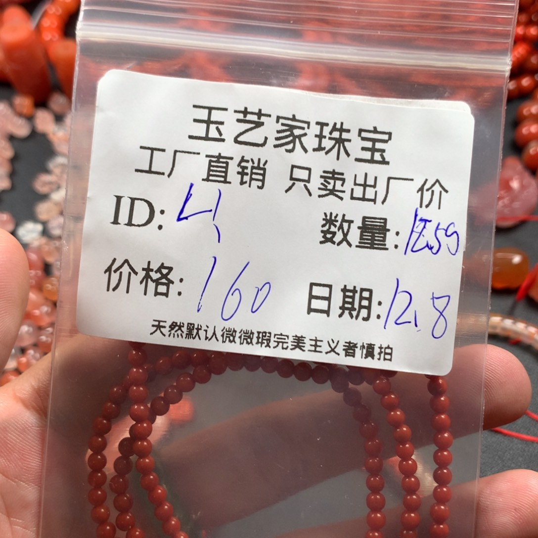 L***a南红玛瑙未镶嵌颈饰