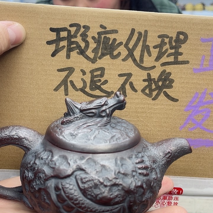 紫砂茶壶宜兴紫砂壶瑕疵
