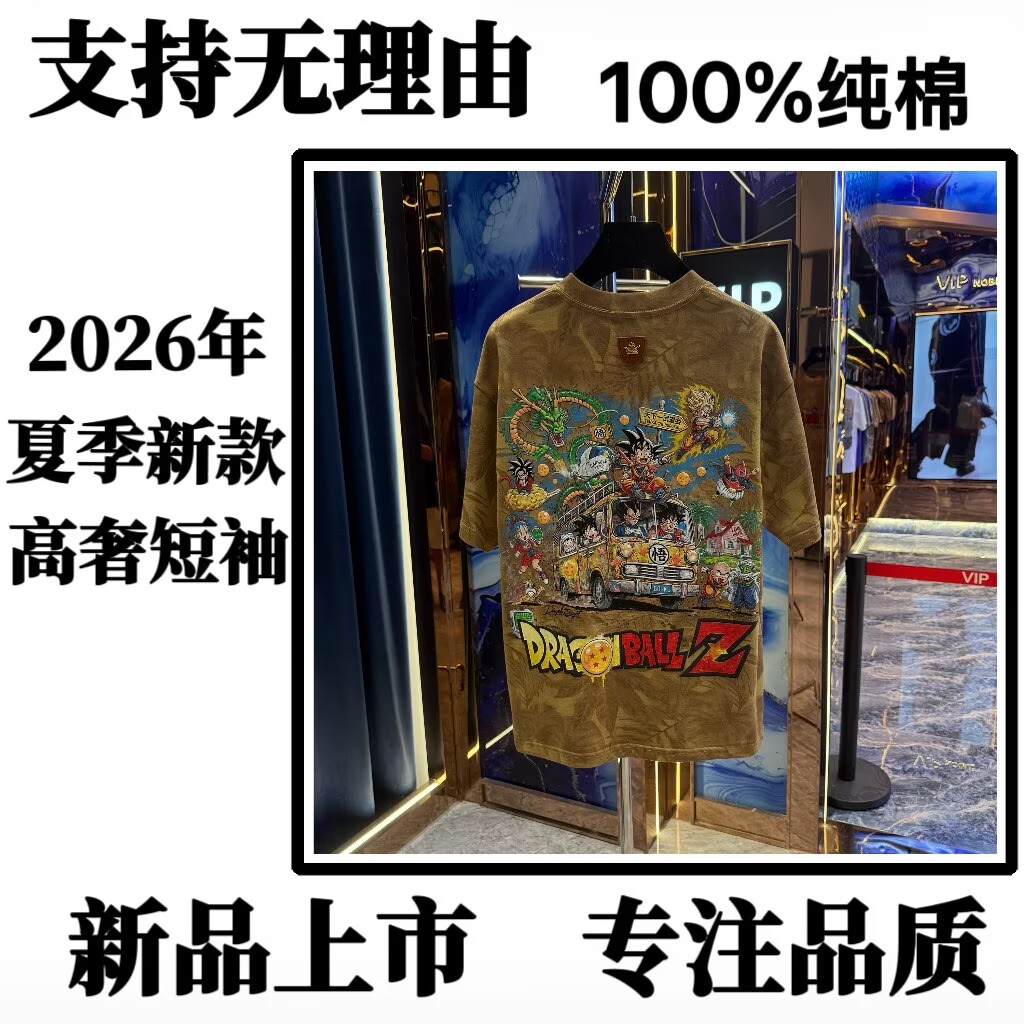 枫叶龙珠新款短袖 2026夏季新品设计感时尚纯棉短袖NQ-YY-26355