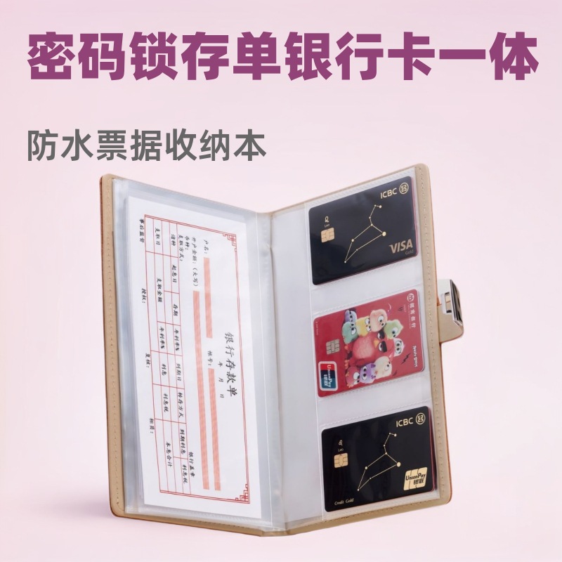 多功能票据存单夹定期存单收纳本银行卡大额存单防水一体包邮