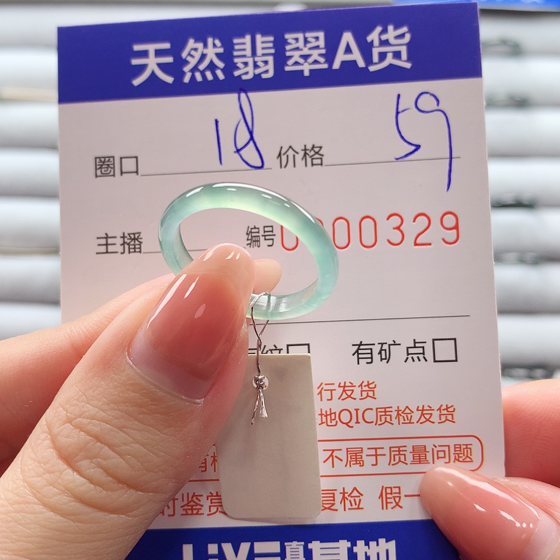 翡翠戒指未镶嵌翡翠