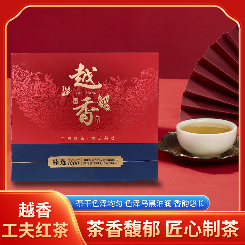 功夫红茶 （散茶）礼盒装