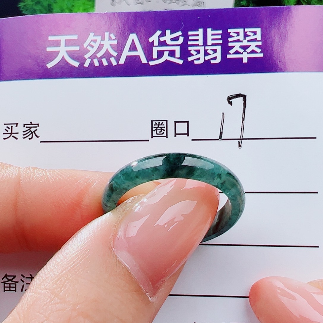 翡翠未镶嵌戒指戒指