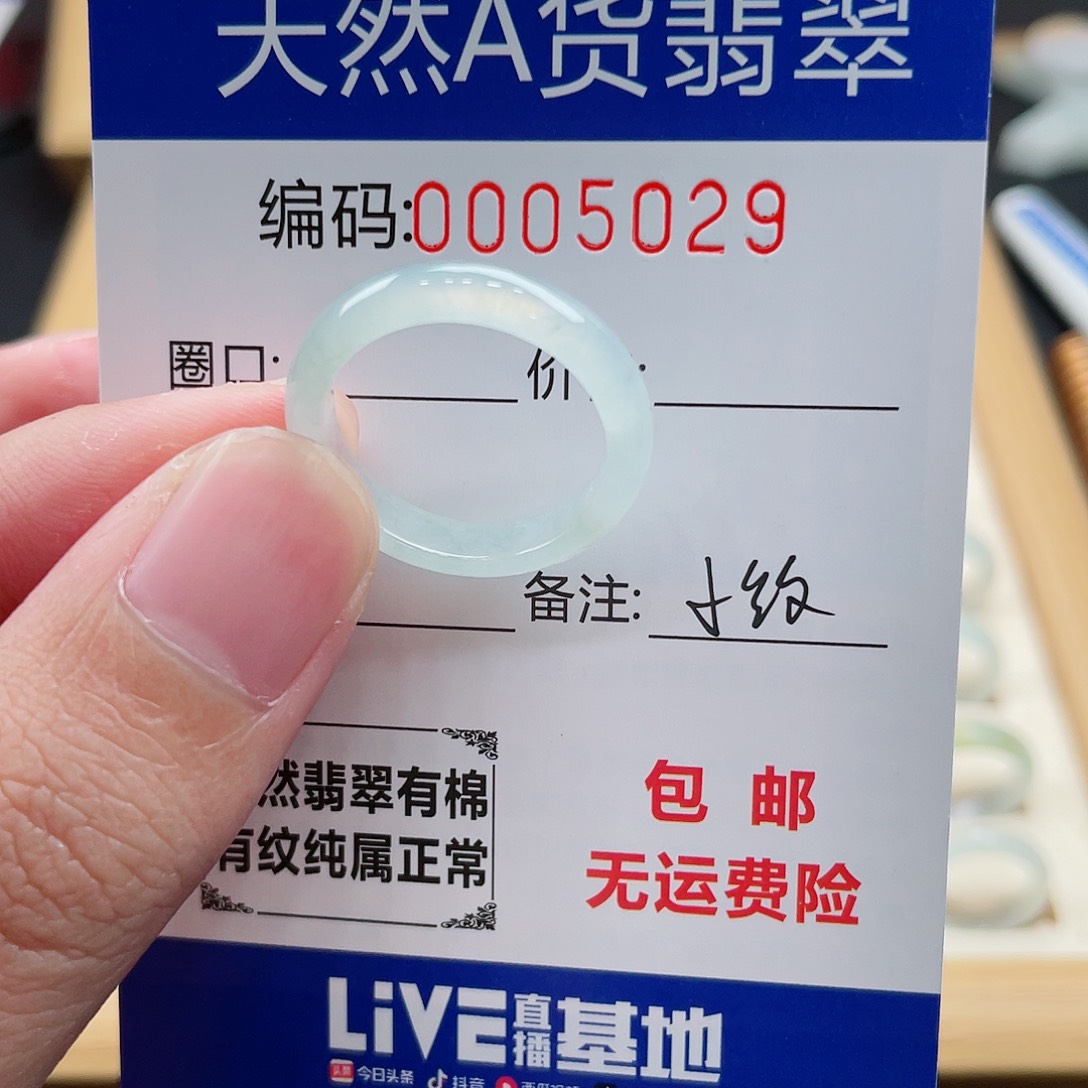 翡翠戒指未镶嵌天然翡翠Ａ货圈口19包容