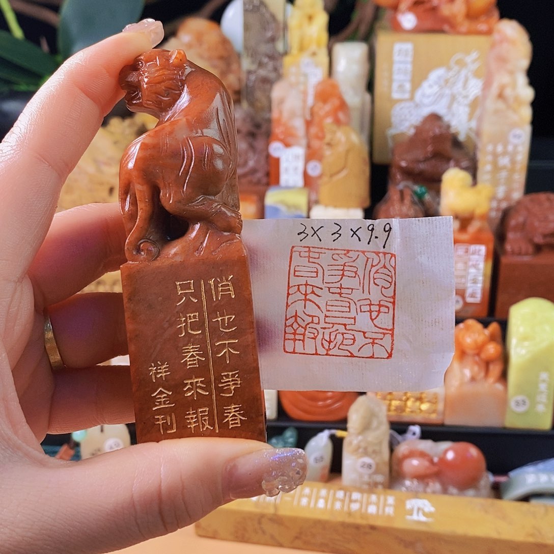 昌化石印石3441手工篆刻作品