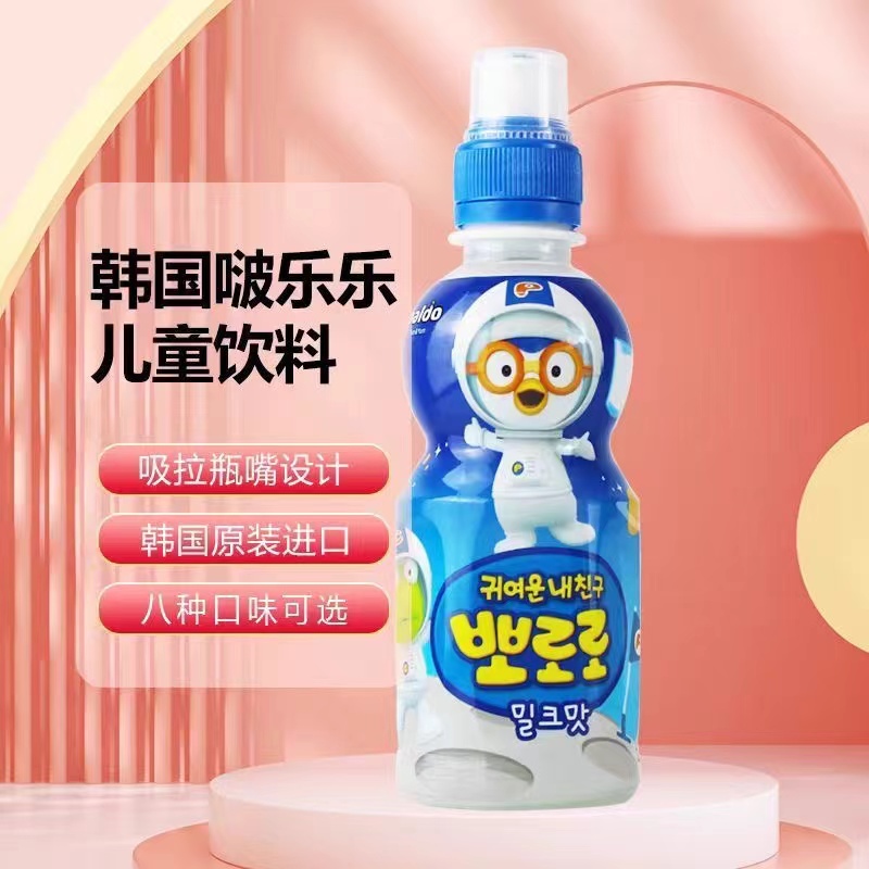 【到期2025-8-9】啵乐乐牛奶味饮料235ml*5瓶
