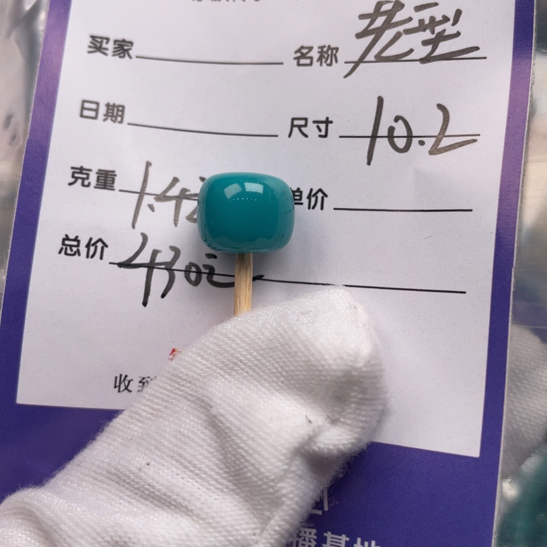 绿松石配饰未镶嵌