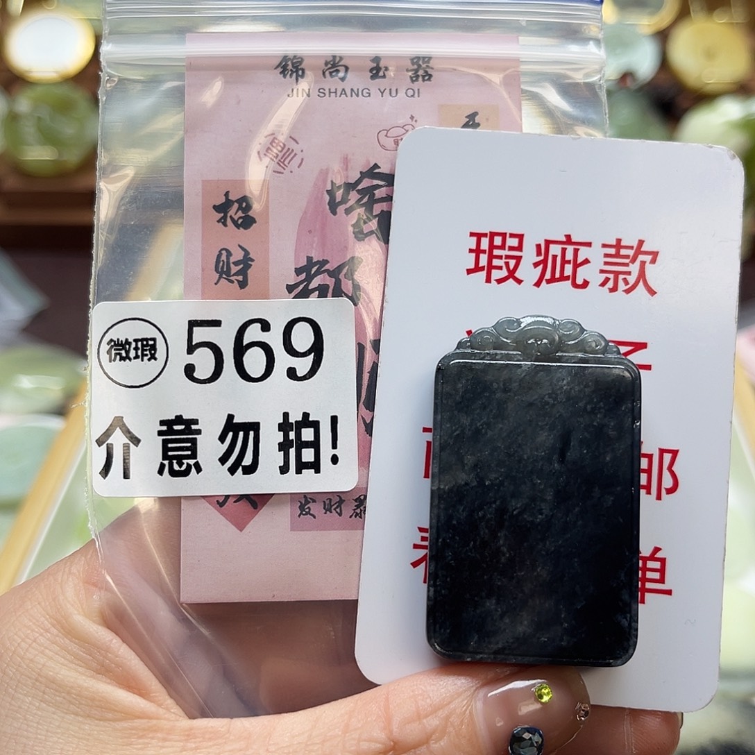 抖***抖蛇纹石玉未镶嵌颈饰