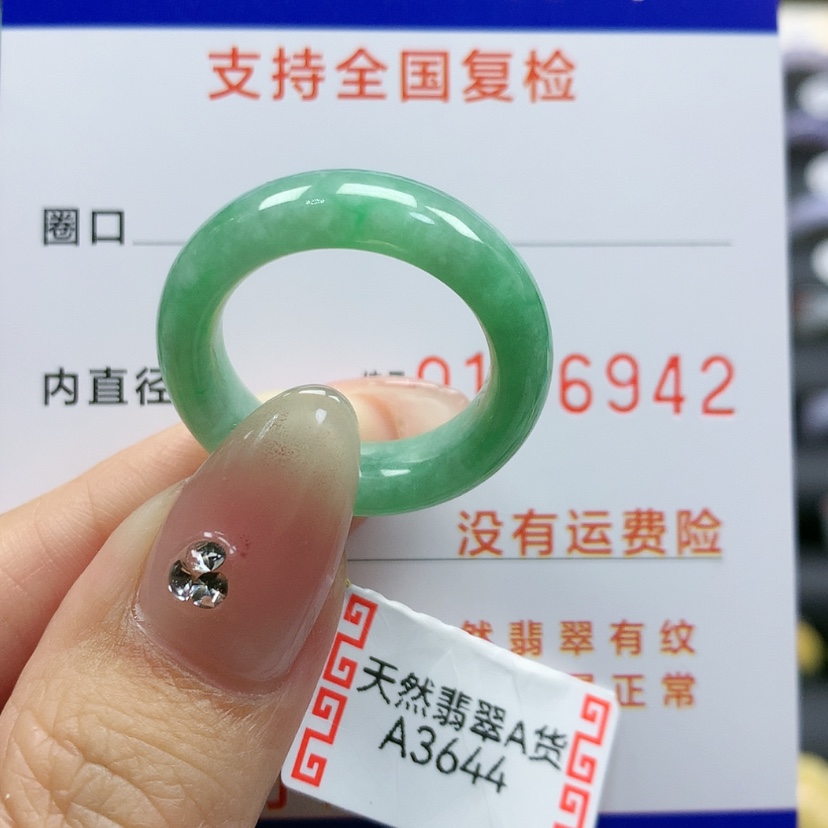 【闪购商品】翡翠戒指未镶嵌17号