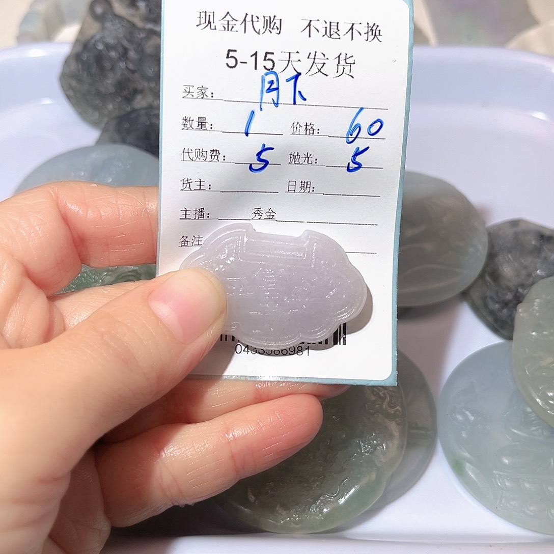 月***酌定制翡翠未镶嵌翡翠