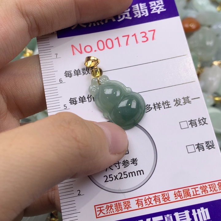 翡翠未镶嵌吊坠(不含链)