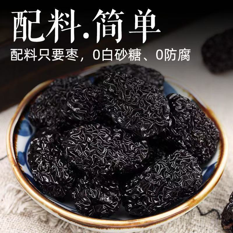 【广电助农】黑枣紫晶枣