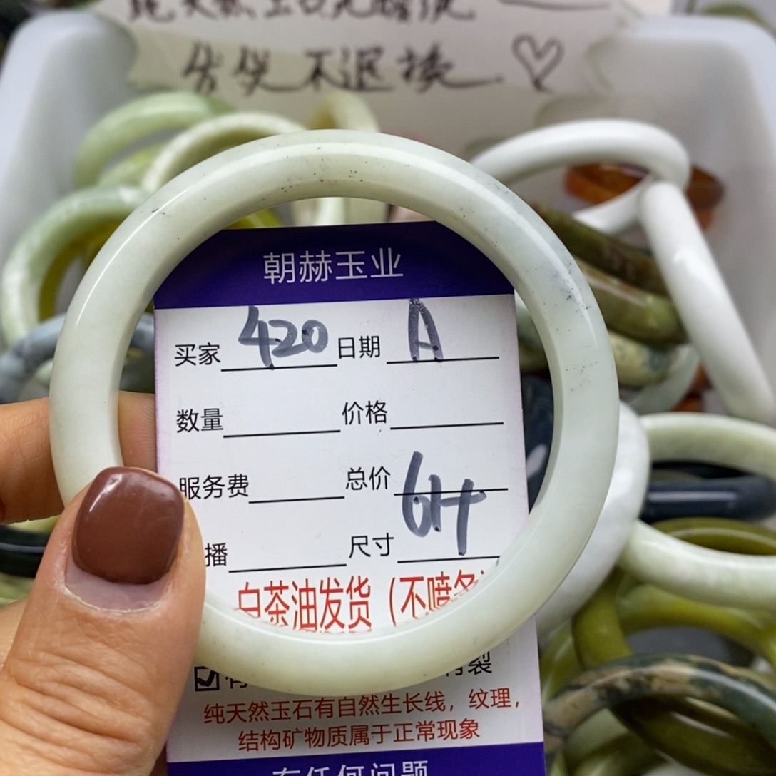 蛇纹石玉未镶嵌手镯