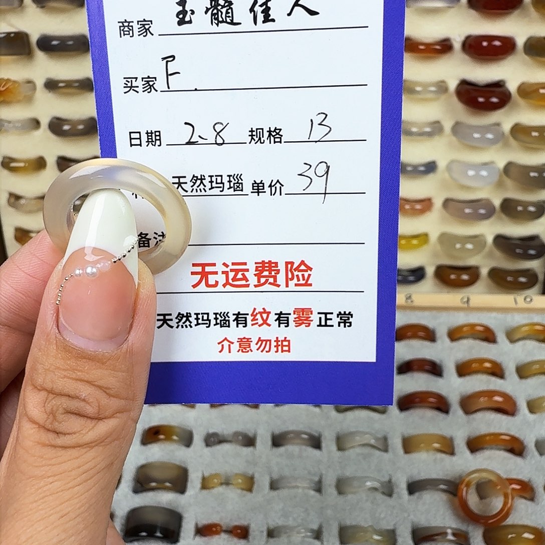 玛瑙/玉髓戒指未镶嵌F*