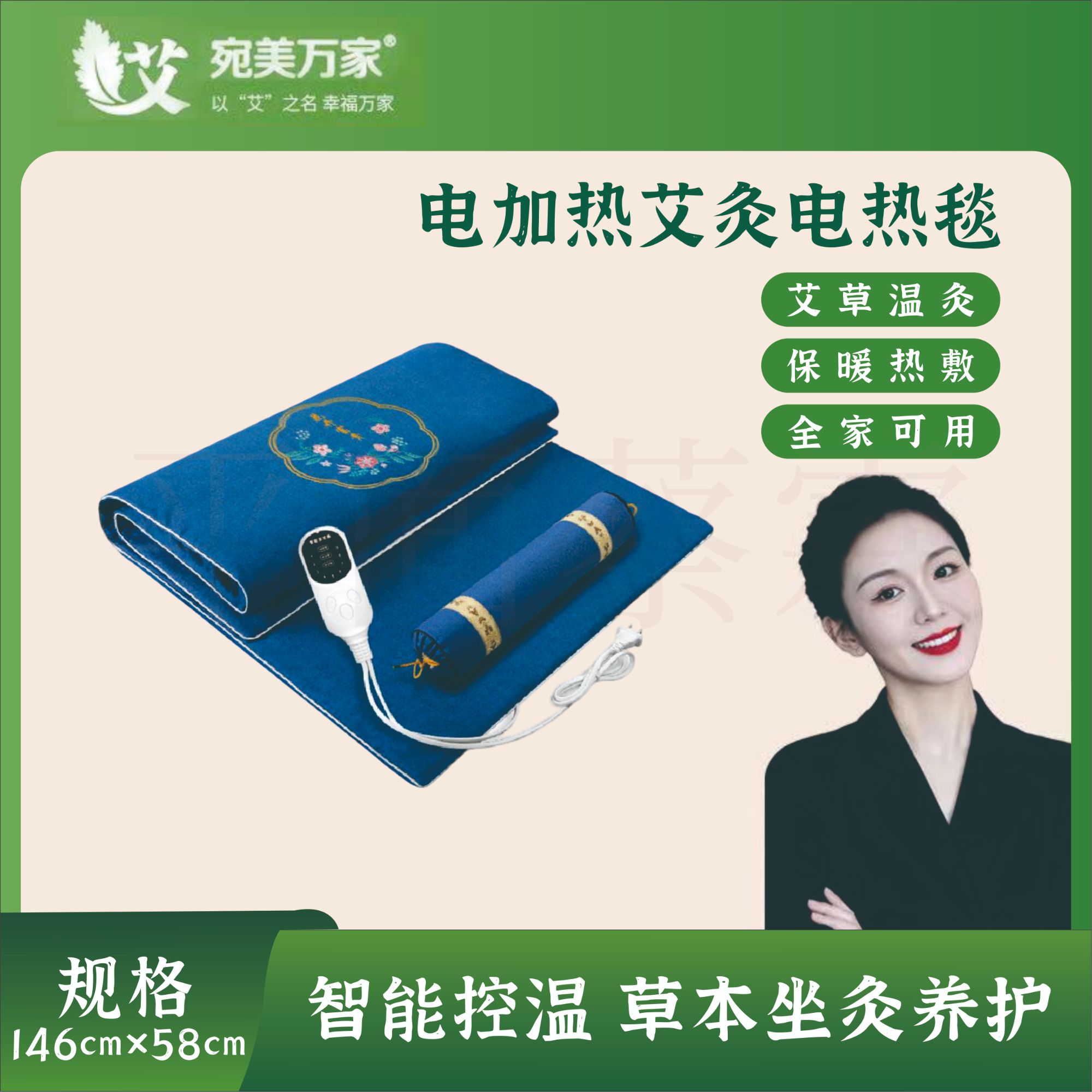 【大公主】艾草艾绒艾灸电热毯长毯刺绣家用