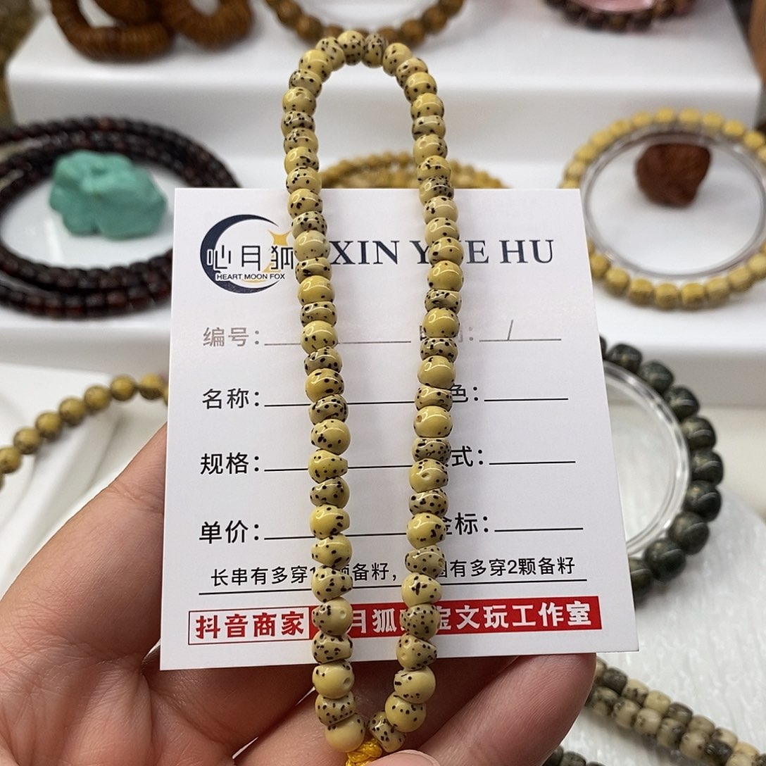 辣***辣星月菩提手串卡6柠檬黄蒜瓣大肠C