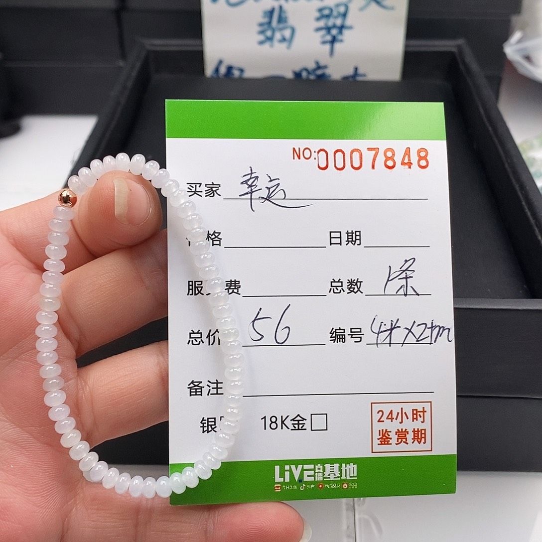 被***Y翡翠未镶嵌手链翡翠手串