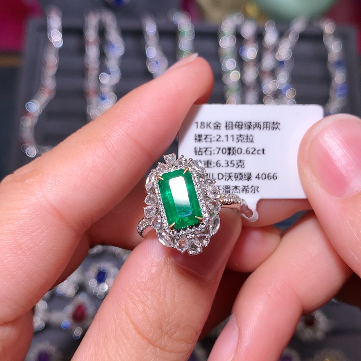 【闪购商品】祖母绿戒指18K金镶嵌