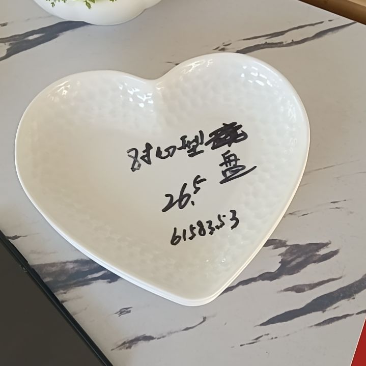 吖*水立方白心盘