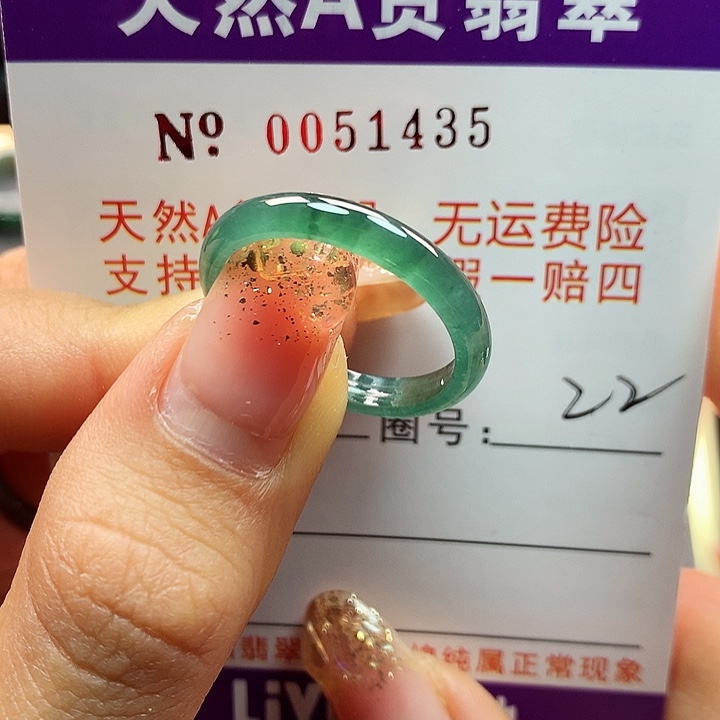 翡翠戒指未镶嵌卡牌
