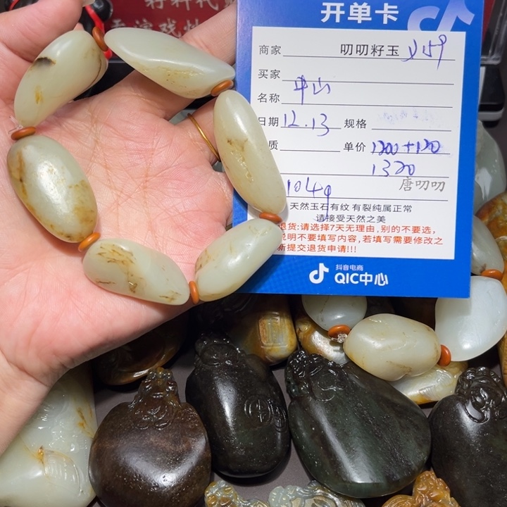 中***司和田玉未镶嵌颈饰