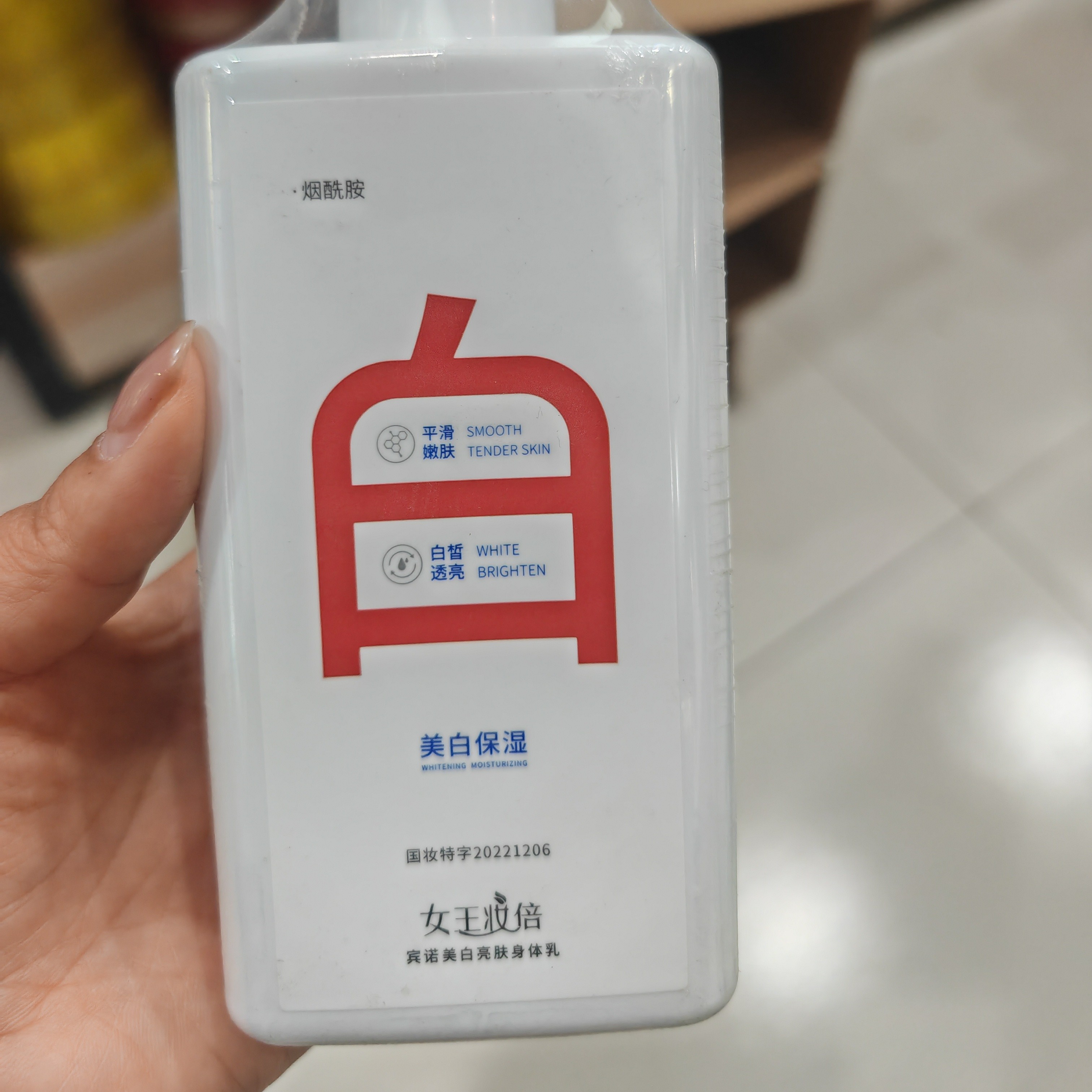 女王妆倍美白保湿身体乳