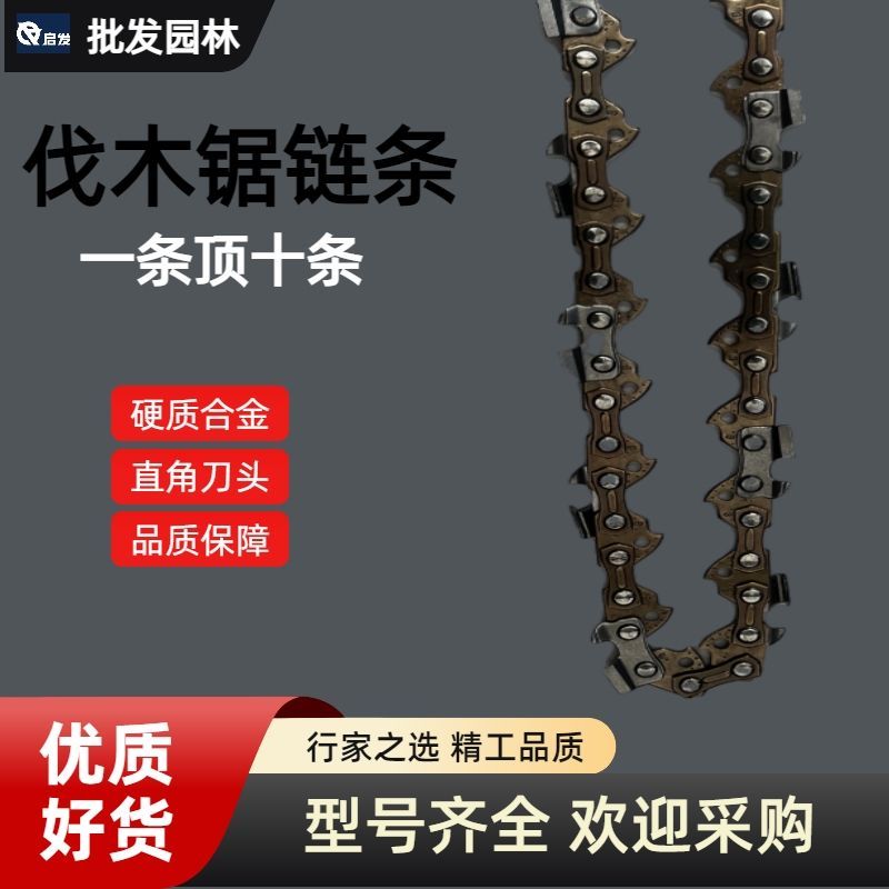 进口德国汽油锯20寸18寸电链锯16寸寸寸电动链条锯通用油锯链条