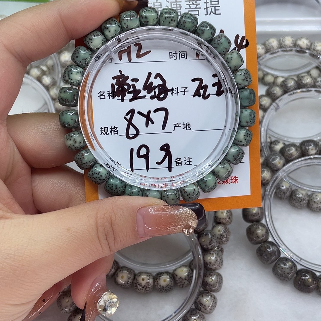 吊坠星月菩提2帝王绿