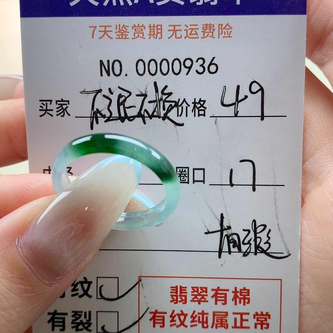 翡翠未镶嵌戒指天然翡翠