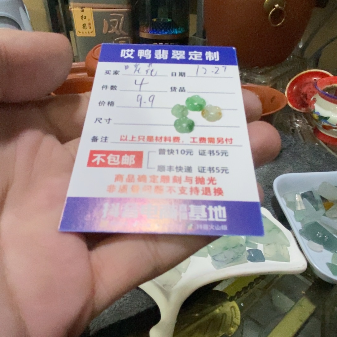 花***诗定制翡翠未镶嵌材料