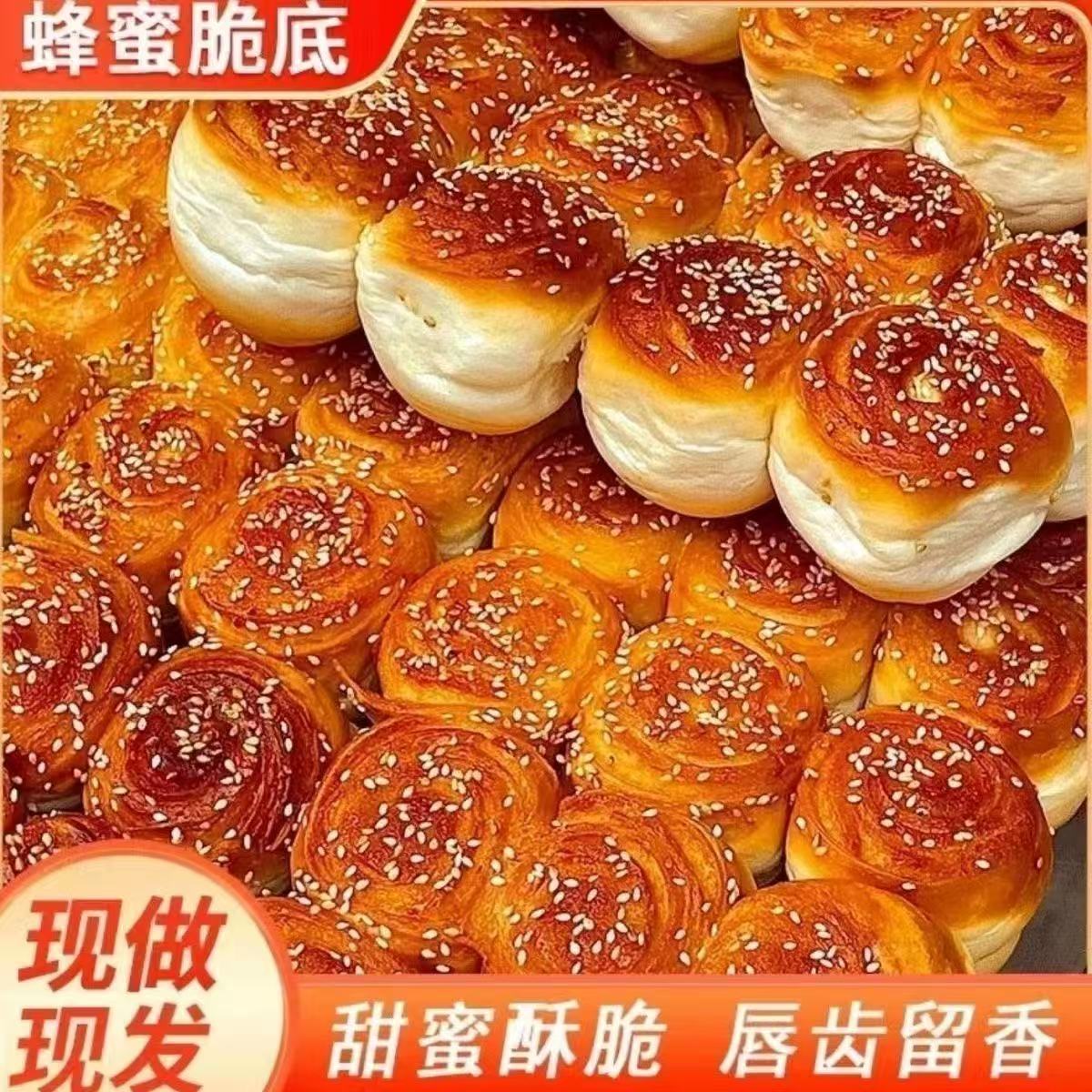 【现做现发】蜂蜜脆皮小面包手撕老式整箱蛋糕早餐速食蜂蜜脆底