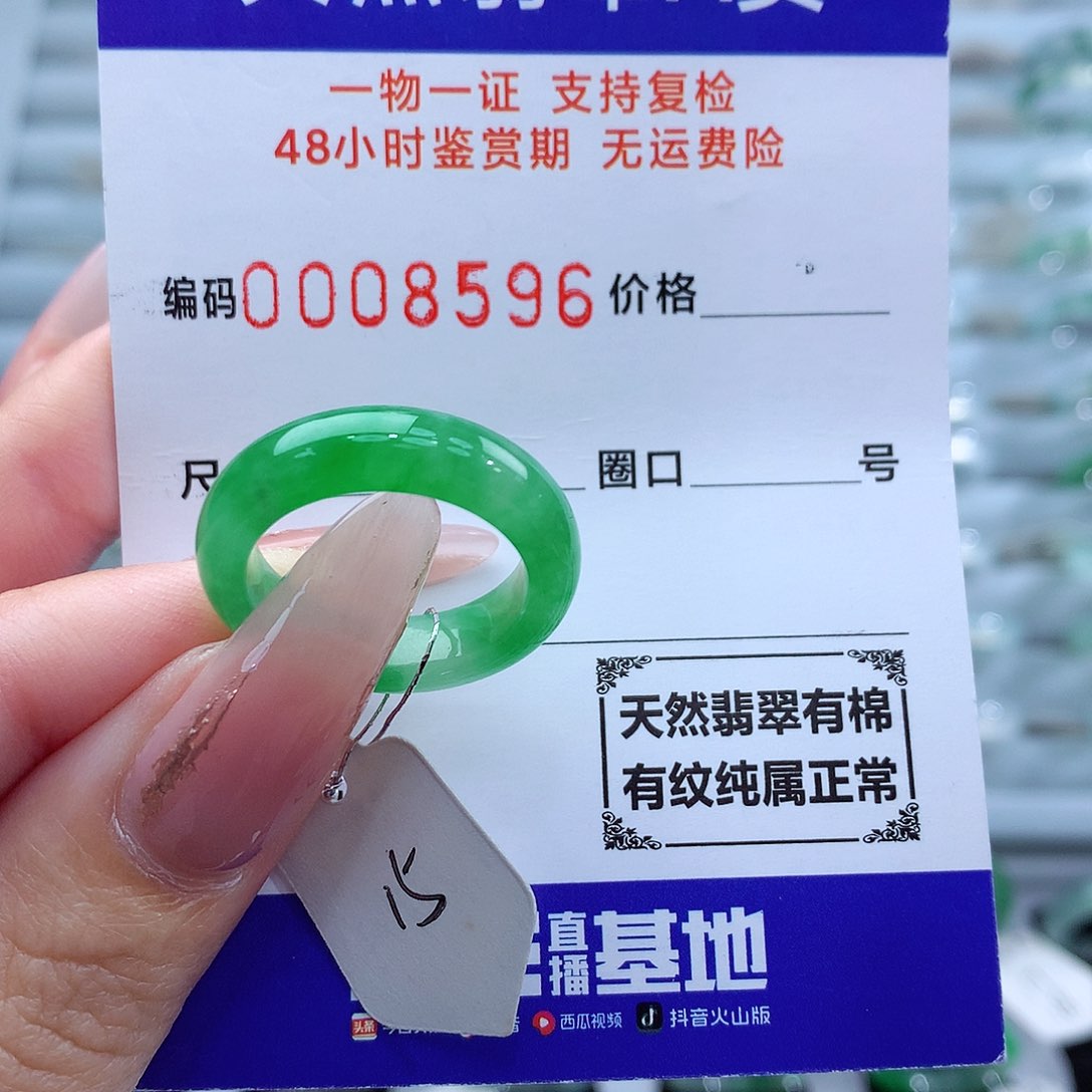 翡翠戒指未镶嵌天然
