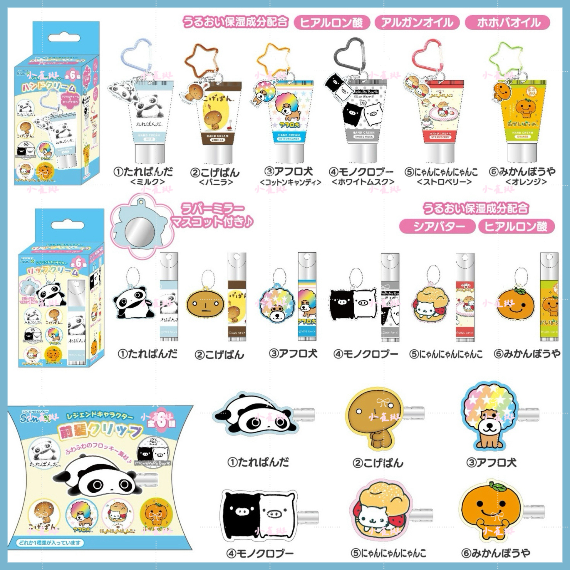 Sanx角色护手霜/唇膏/植绒发夹盲盒