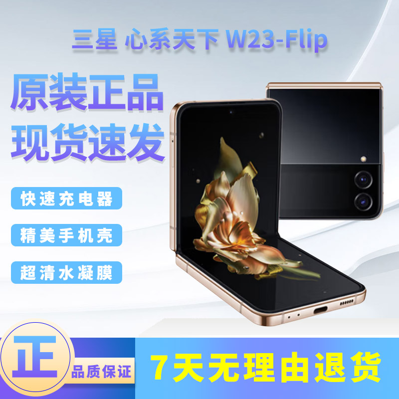 准新品 Samsung/三星 心系天下高端可折叠全面屏5G折叠屏手机