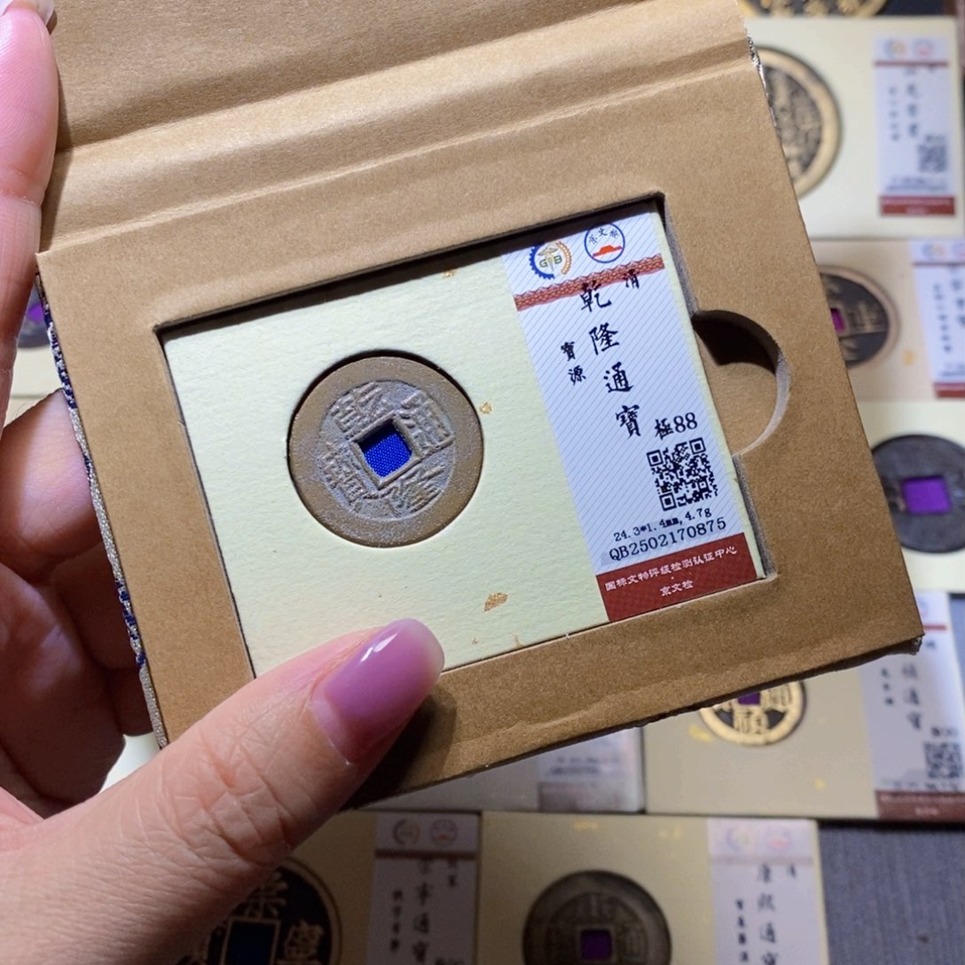 【闪购商品】铜隆兴珍泉收藏乾隆0875