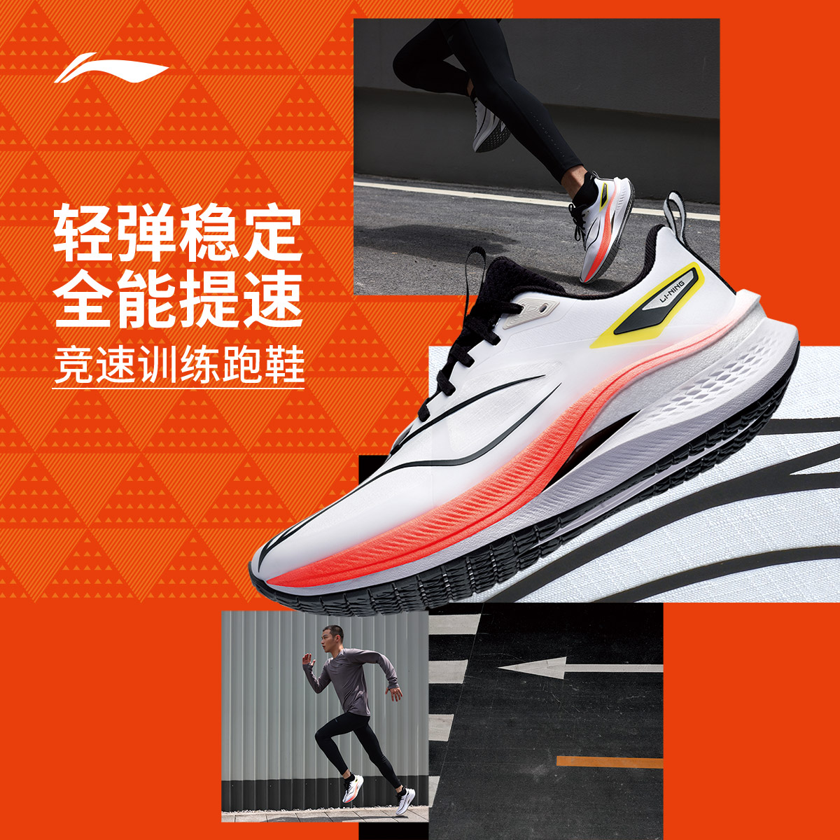 高回弹跑鞋丨李宁轻量耐久轻质止滑竞速男赤兔7 PRO训练鞋ARPU007