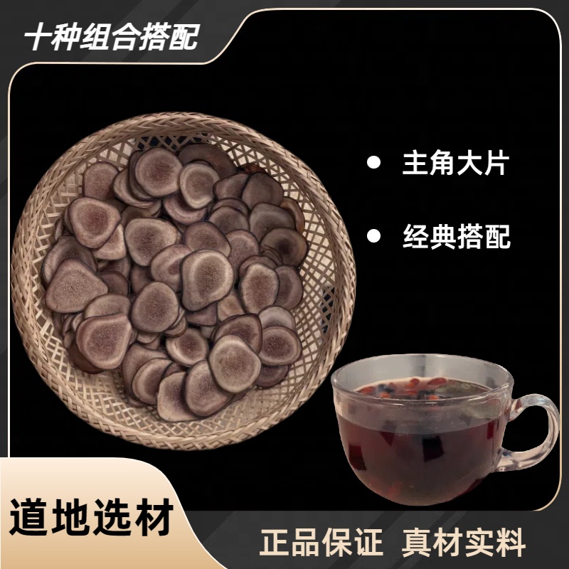 鹿茸片搭配枸杞、黑桑葚等十种根茎料传统滋补养生茶