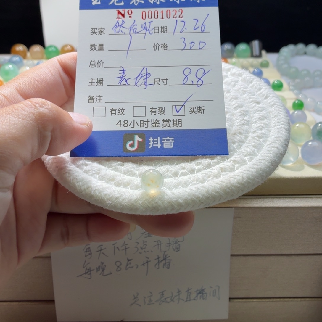 然***！翡翠散珠天然翡翠A货卡8.8洒金黄1022