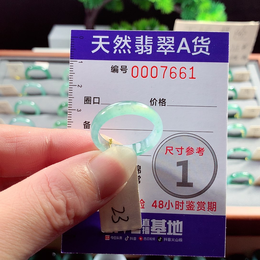 翡翠戒指未镶嵌23号