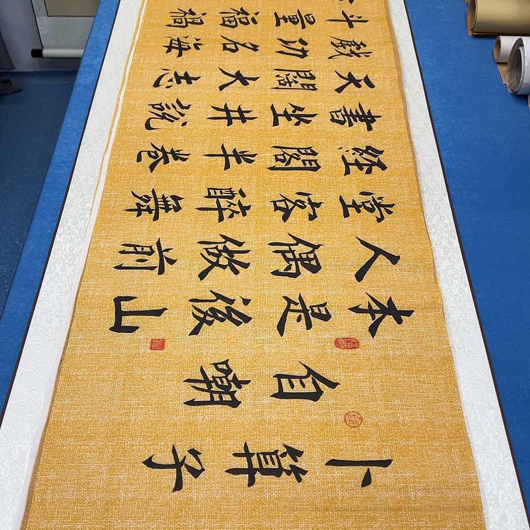 书法纯手写 180✖️48公分 堵立国老师
