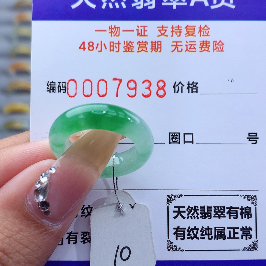 翡翠戒指未镶嵌天然