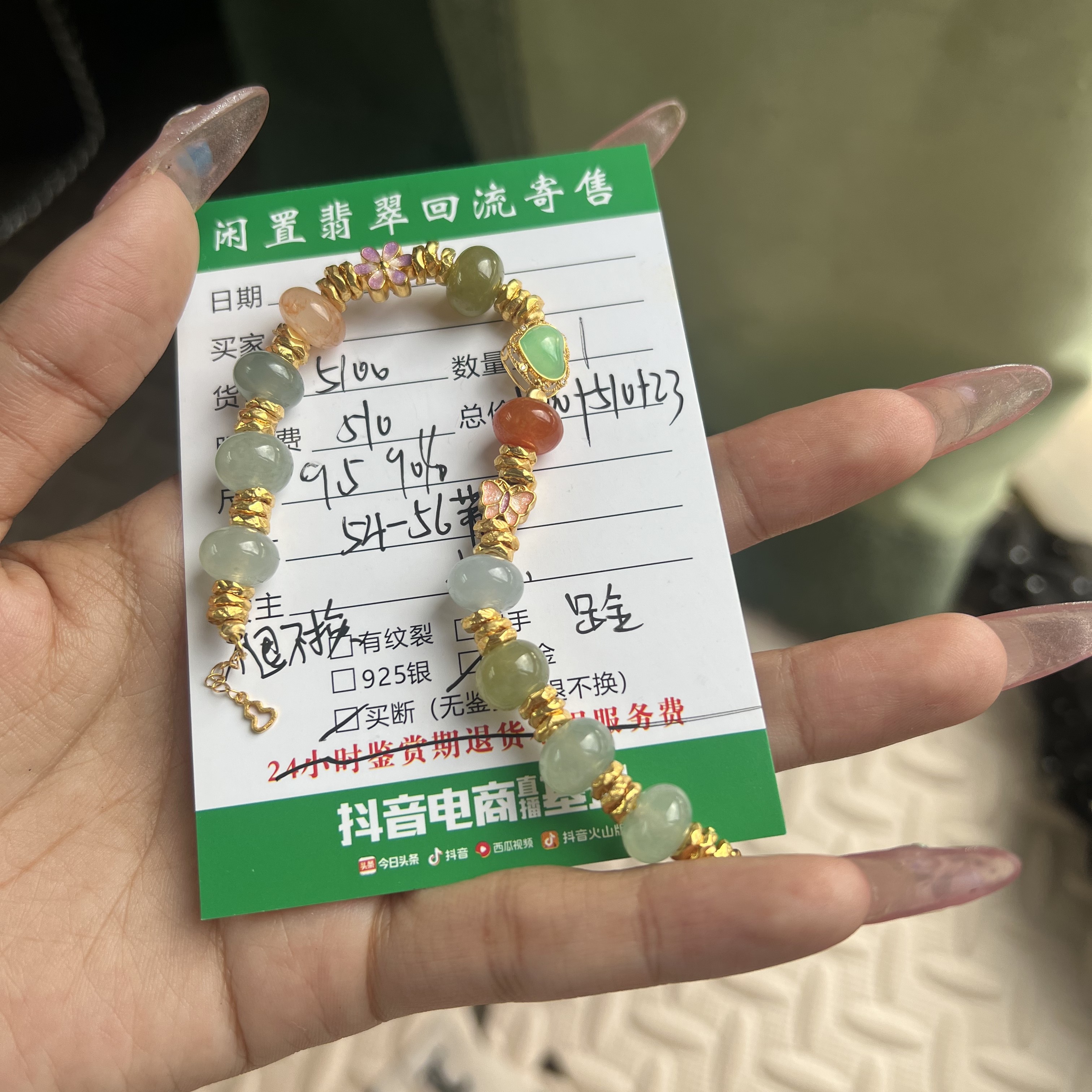 翡翠手串足金18K金手串