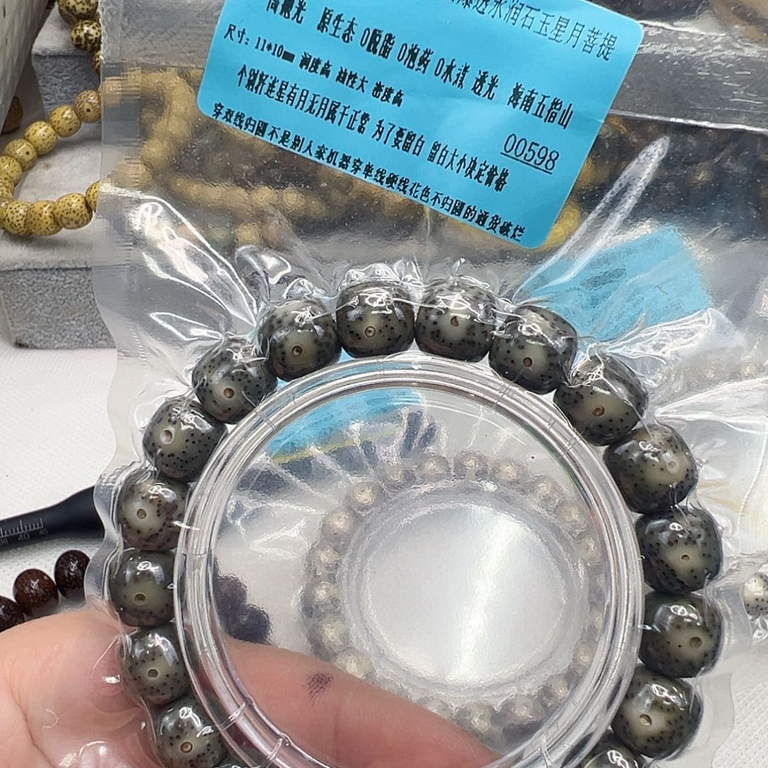 星月菩提手串44高端卡姿兰大眼睛绿包白星月菩提单圈11桶