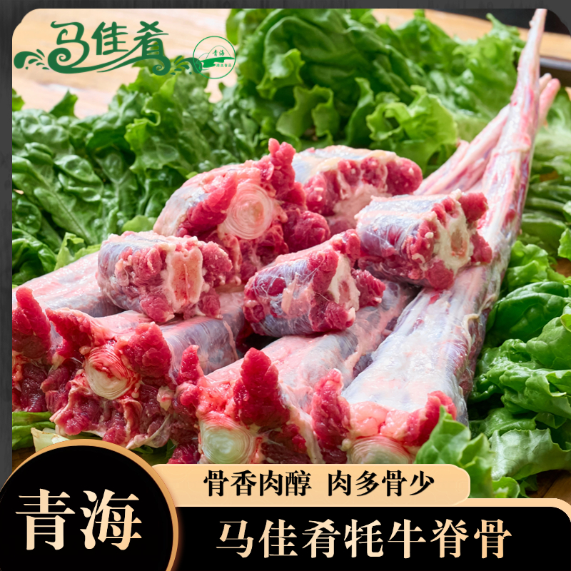 【高原牦牛牛尾】4斤顺丰京东包邮